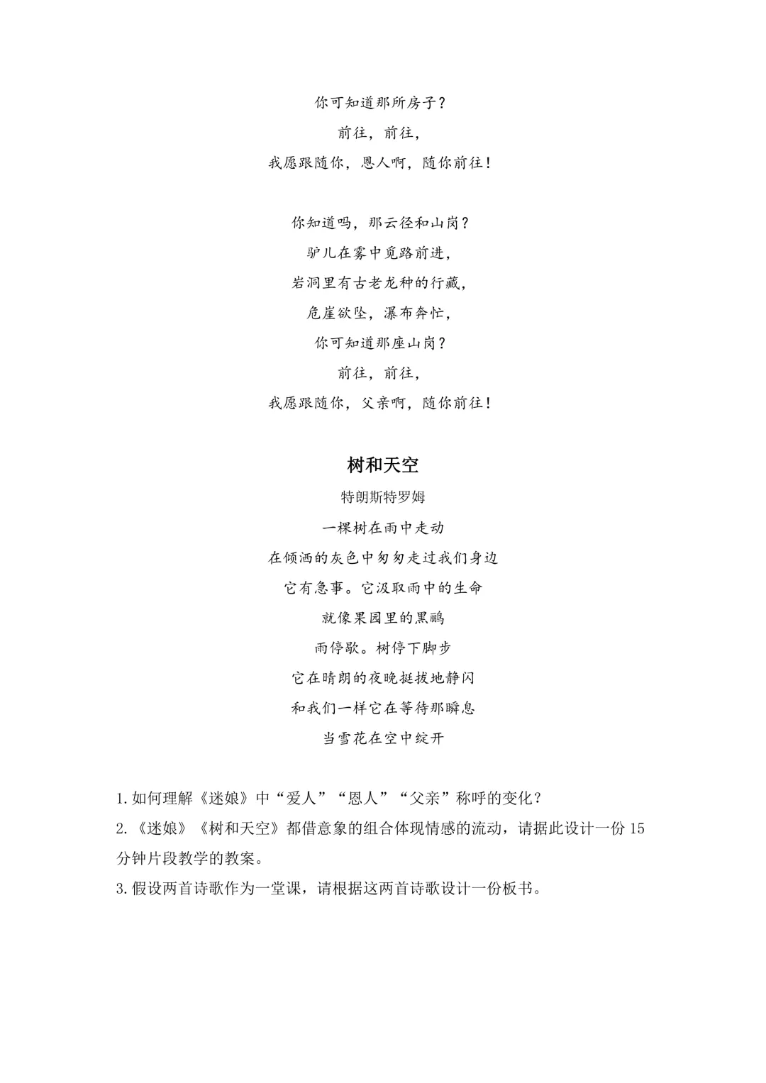 福建师范大学810历年真题-第6张图片-四季读书网