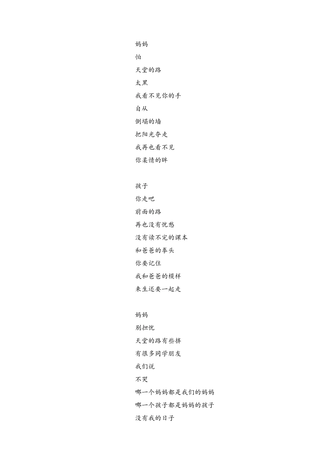 福建师范大学810历年真题-第26张图片-四季读书网
