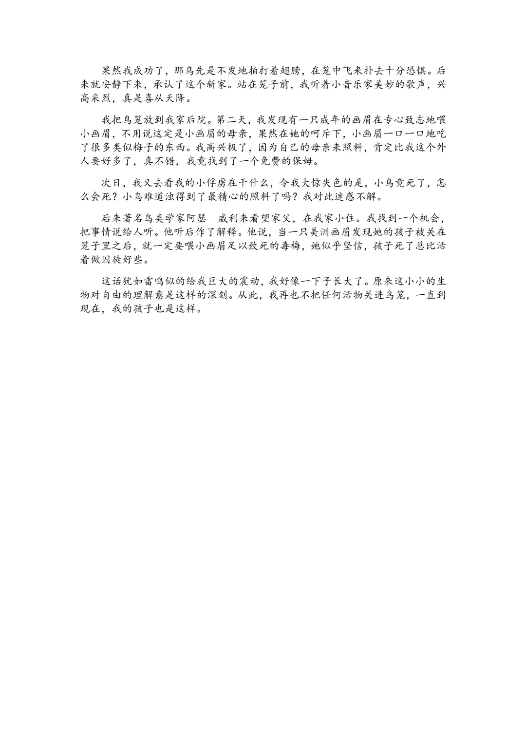 福建师范大学810历年真题-第30张图片-四季读书网