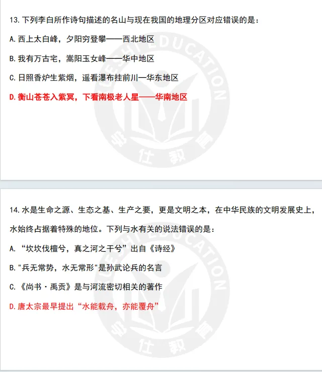 2026年云南省考笔试《行测》真题及答案!-第4张图片-四季读书网