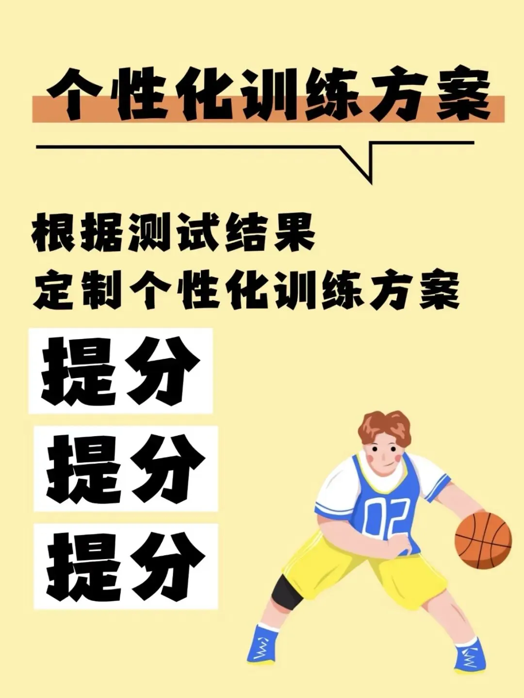 中考体育满分训练营!-第3张图片-四季读书网