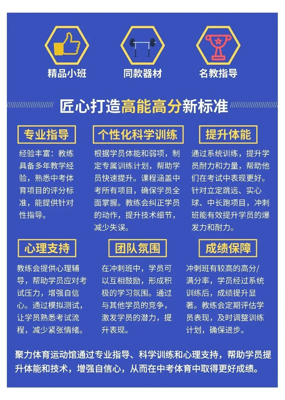 中考体育满分训练营!-第4张图片-四季读书网