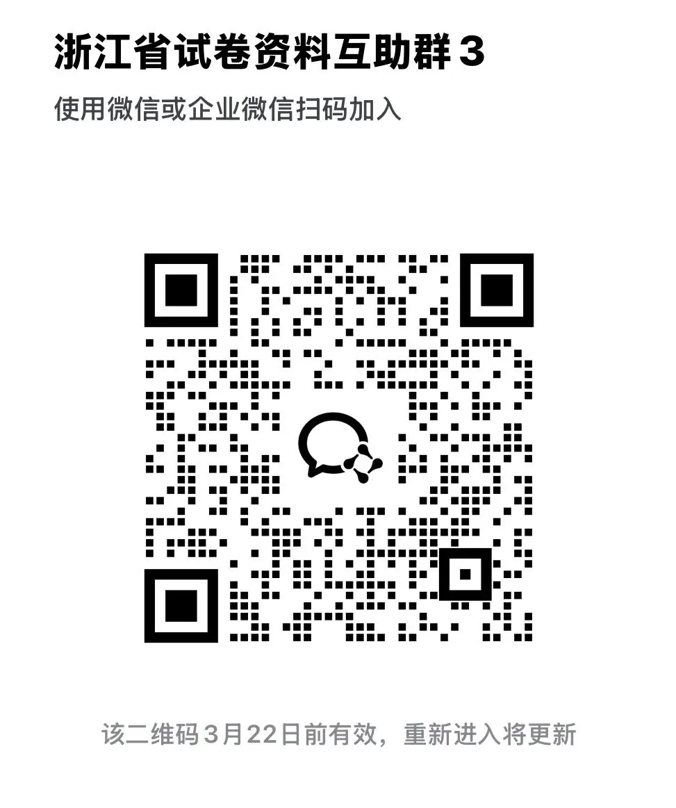 2026杭州中考升学|萧山区中考信息干货合集-第17张图片-四季读书网