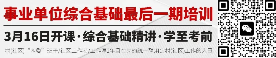 【省考估分】314云南省考行测真题(考生回忆版)内附答案-第1张图片-四季读书网