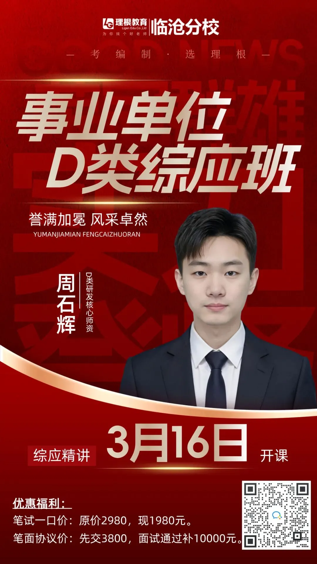 【省考估分】314云南省考行测真题(考生回忆版)内附答案-第9张图片-四季读书网
