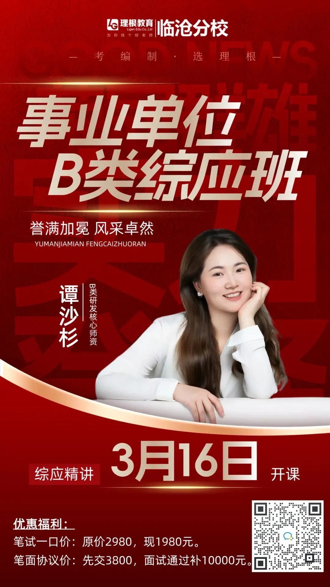 【省考估分】314云南省考行测真题(考生回忆版)内附答案-第11张图片-四季读书网