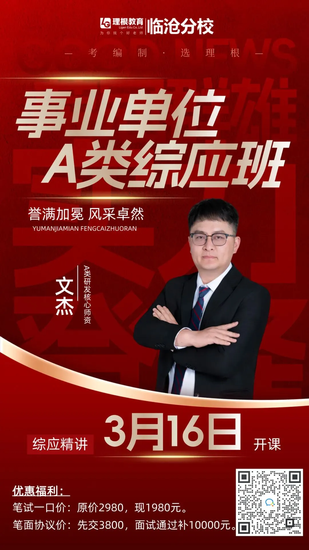 【省考估分】314云南省考行测真题(考生回忆版)内附答案-第12张图片-四季读书网