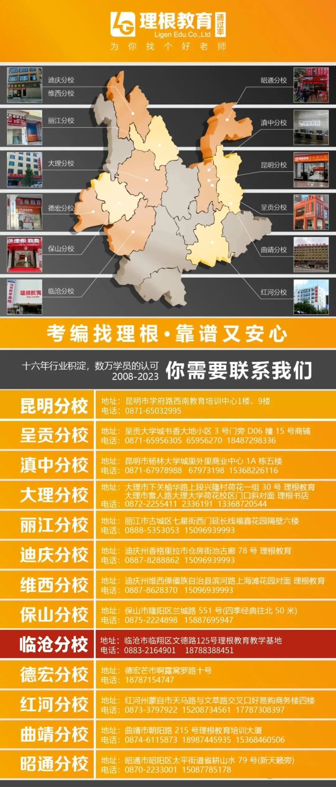 【省考估分】314云南省考行测真题(考生回忆版)内附答案-第18张图片-四季读书网