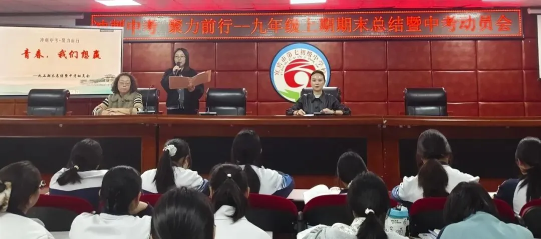 春潮涌动,战马催征!—九年级期末总结暨中考动员大会顺利举行-第15张图片-四季读书网