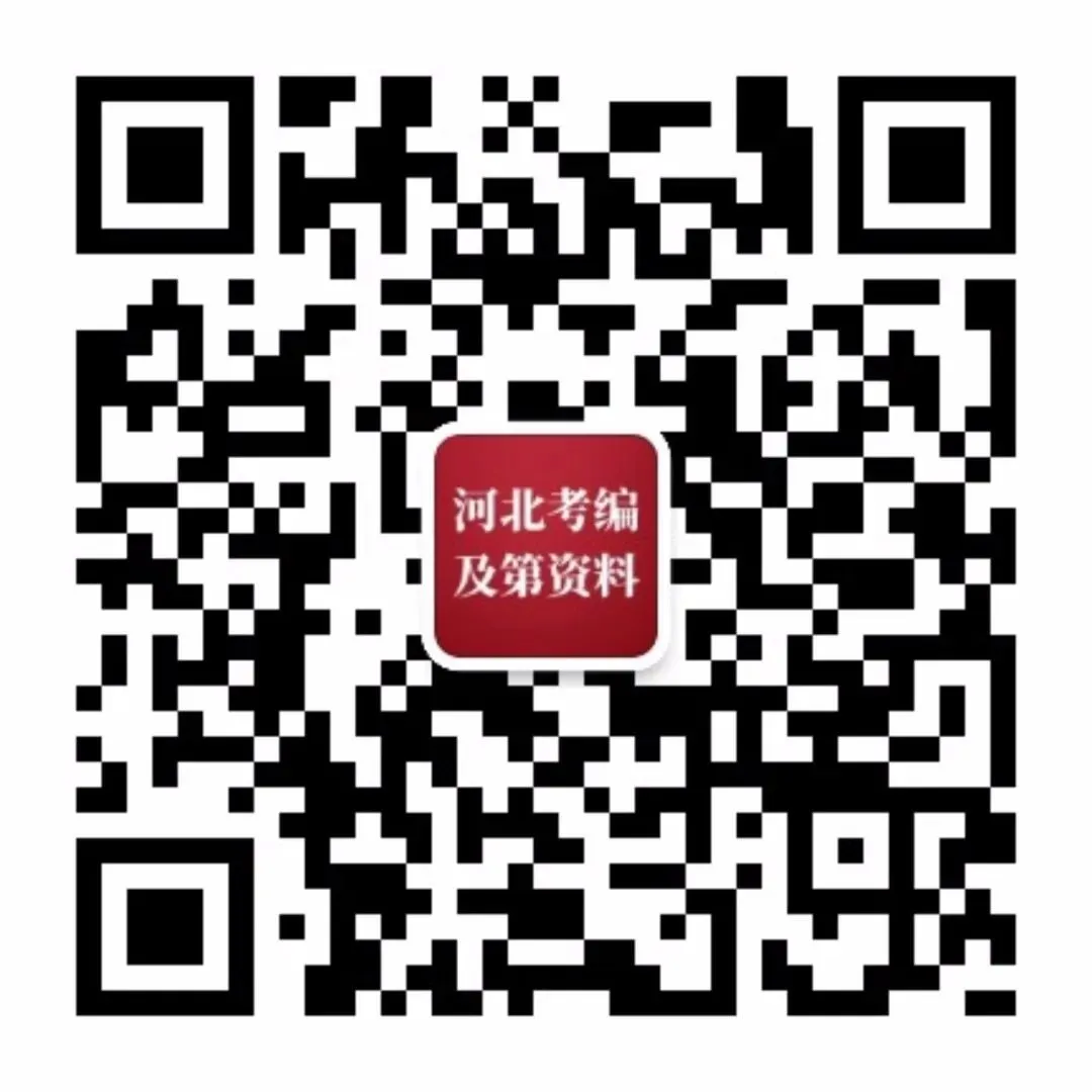 【笔试真题】2026年河北省公务员考试《⾏测》试题及参考答案-第4张图片-四季读书网