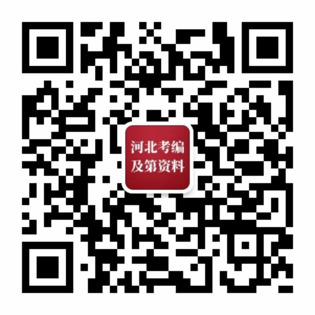 【笔试真题】2026年河北省公务员考试《⾏测》试题及参考答案-第7张图片-四季读书网
