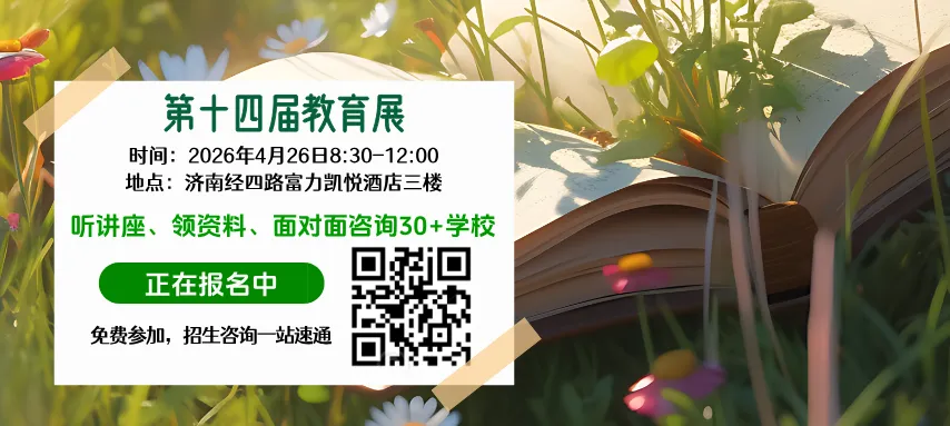 2026济南中考| 取消同分同录,语数英物化哪科更有优先性?志愿录取最新明确!-第1张图片-四季读书网