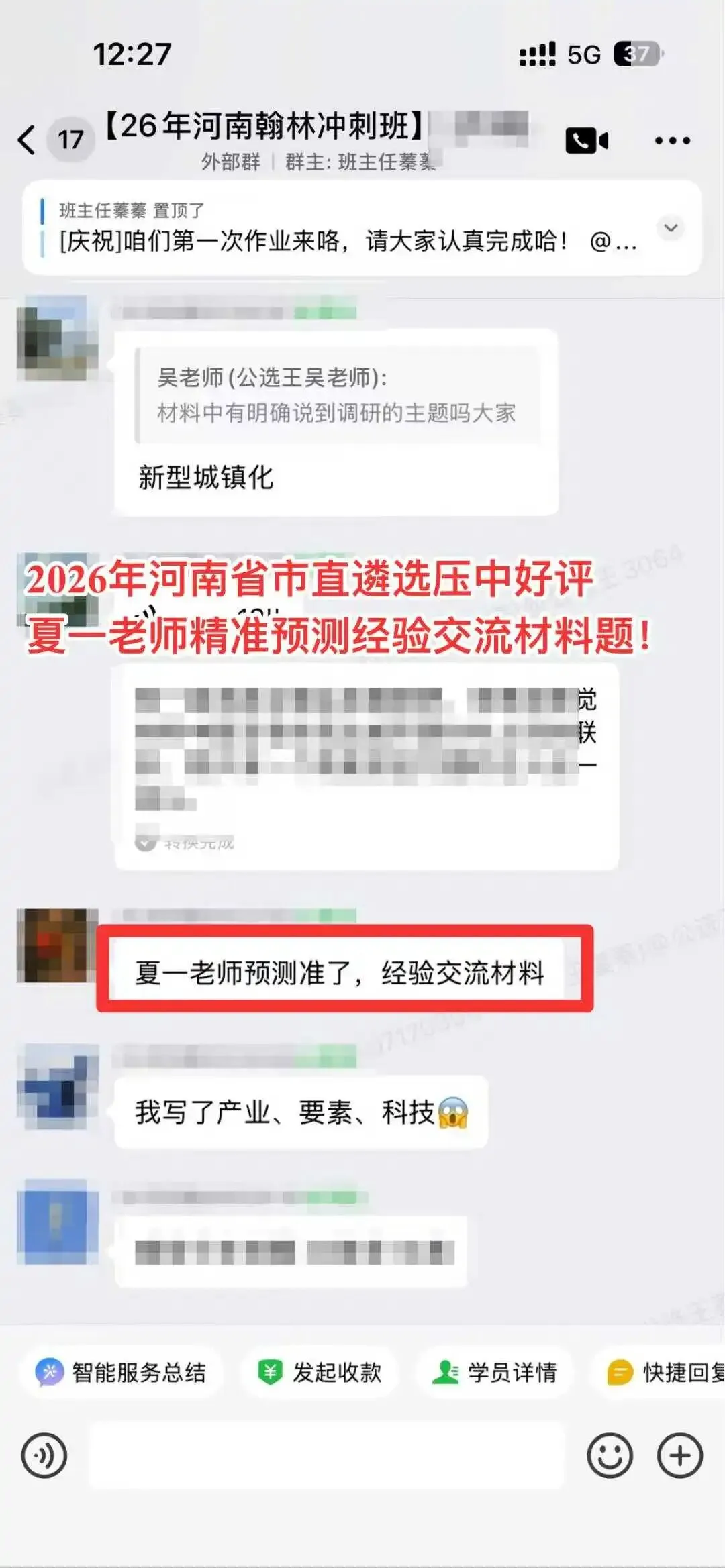 2026年3月15日河南省市直遴选真题+参考解析!-第4张图片-四季读书网