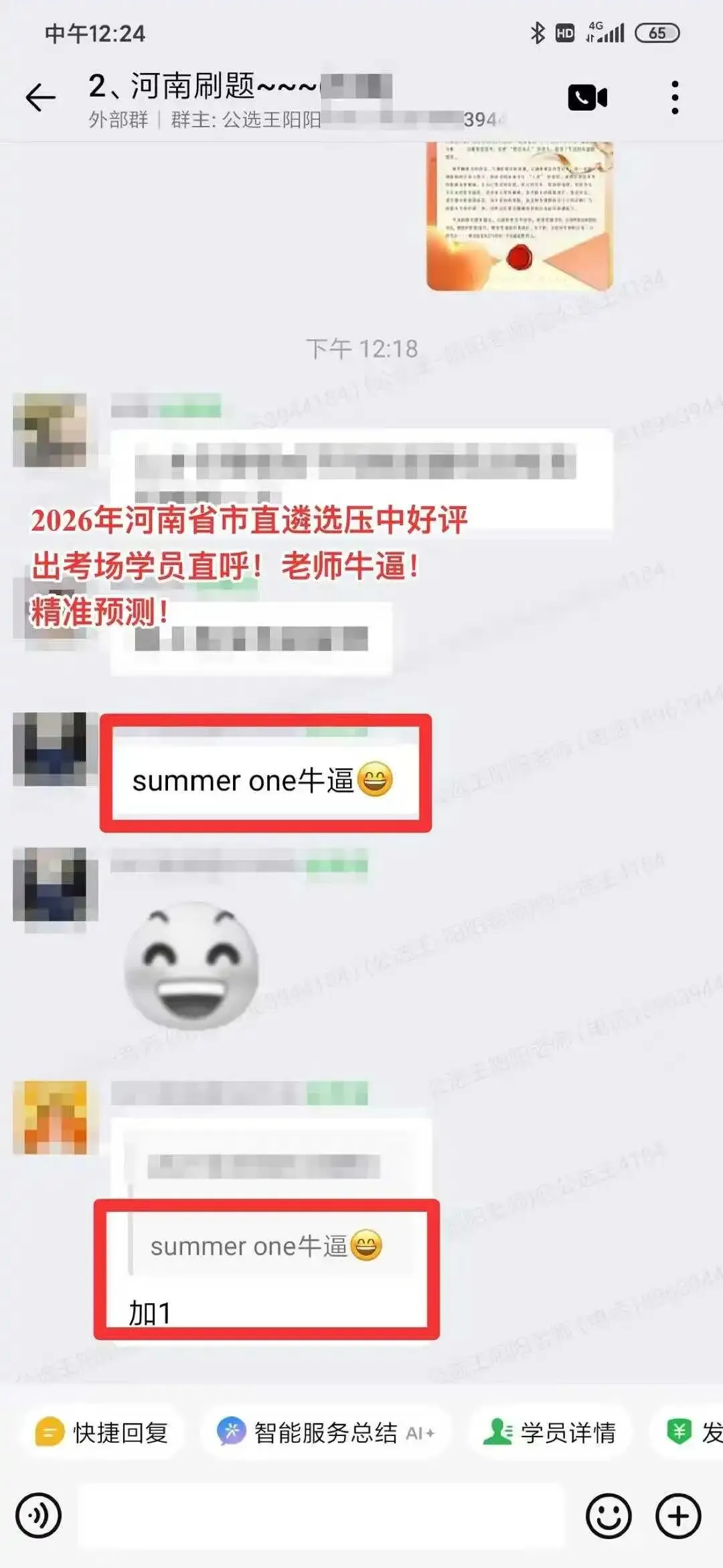 2026年3月15日河南省市直遴选真题+参考解析!-第5张图片-四季读书网