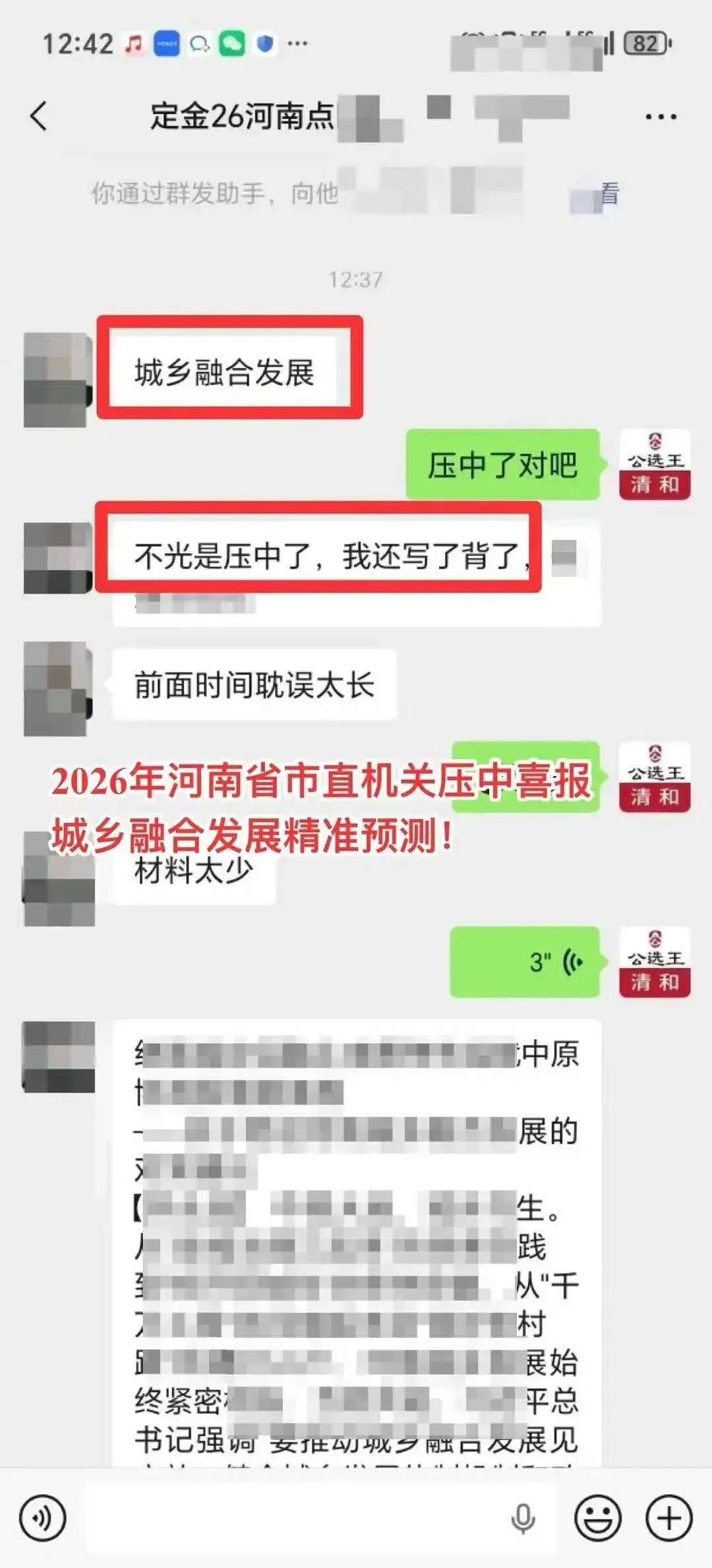2026年3月15日河南省市直遴选真题+参考解析!-第6张图片-四季读书网