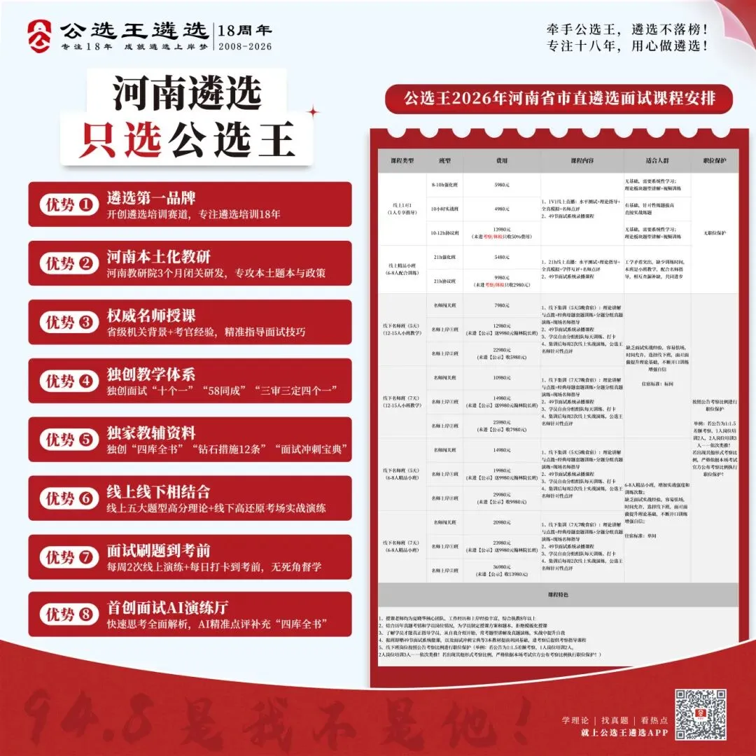 2026年3月15日河南省市直遴选真题+参考解析!-第19张图片-四季读书网