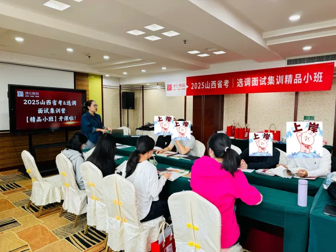 【免费领】山西省考/普通选调面试真题范答逐字稿+思维导图 第22张