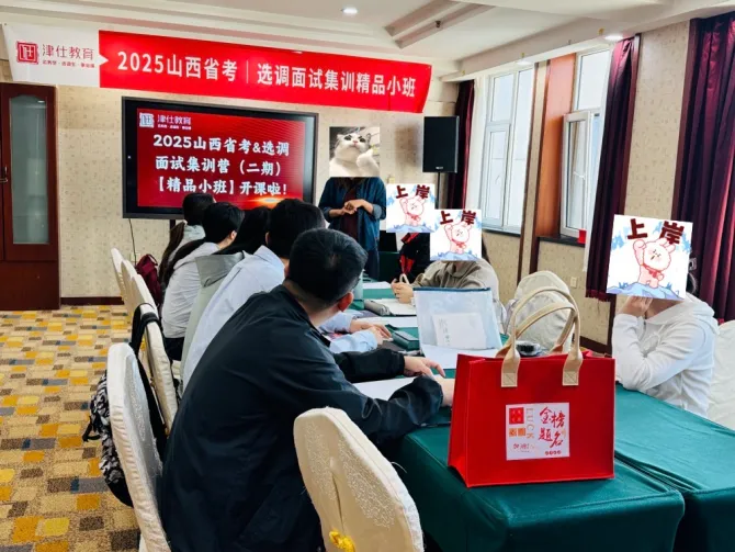 【免费领】山西省考/普通选调面试真题范答逐字稿+思维导图 第23张