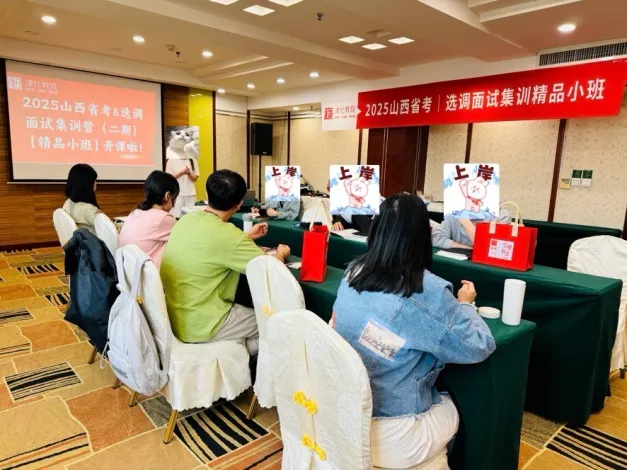 【免费领】山西省考/普通选调面试真题范答逐字稿+思维导图 第26张