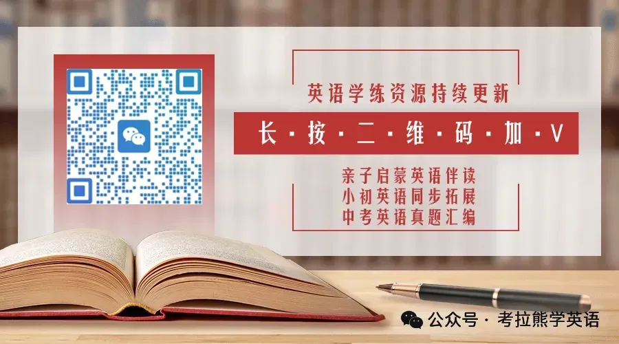 中考专项训练:动词的时态和语态试题及答案解析(可打印) 第1张