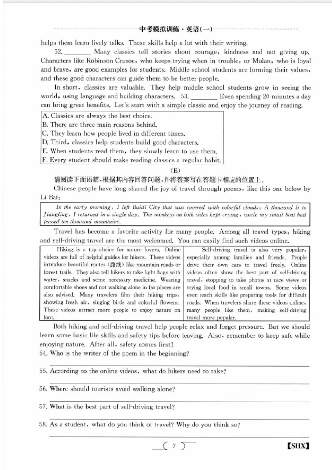求知报·2026年中考模拟训练英语(一)-第7张图片-四季读书网