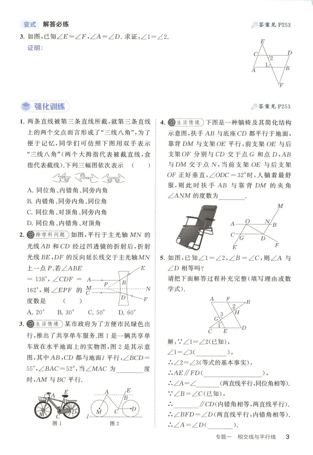 初中中考数学几何常考58个模型及答案解析(免费领取)-第6张图片-四季读书网