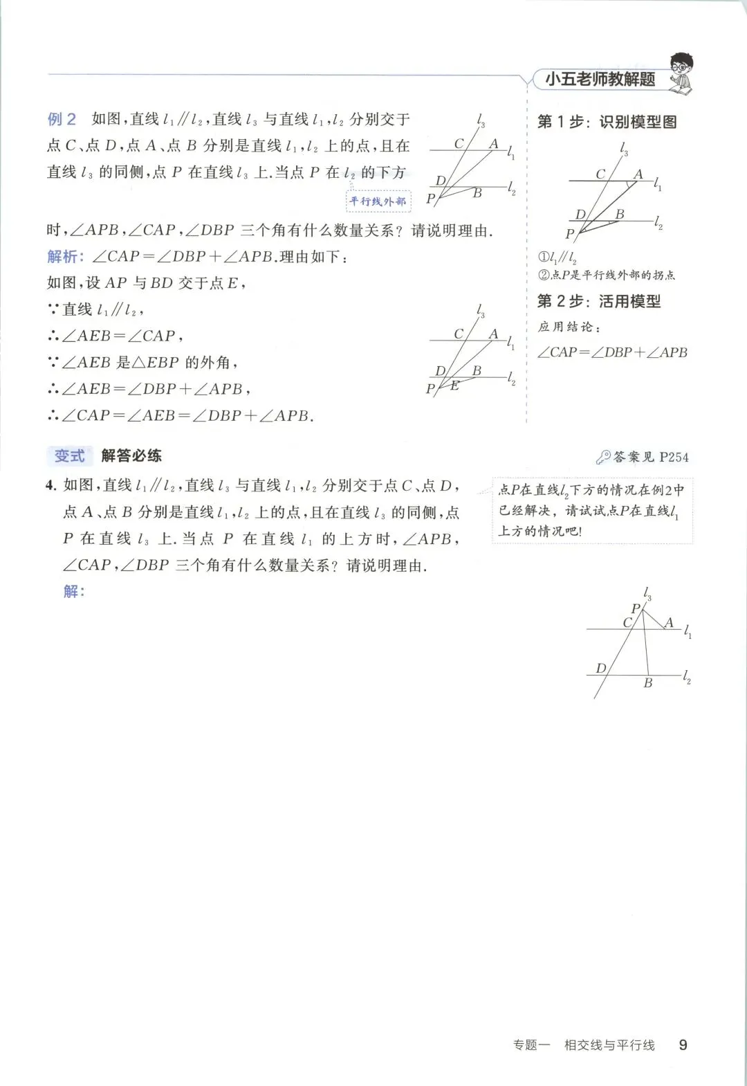 初中中考数学几何常考58个模型及答案解析(免费领取)-第12张图片-四季读书网