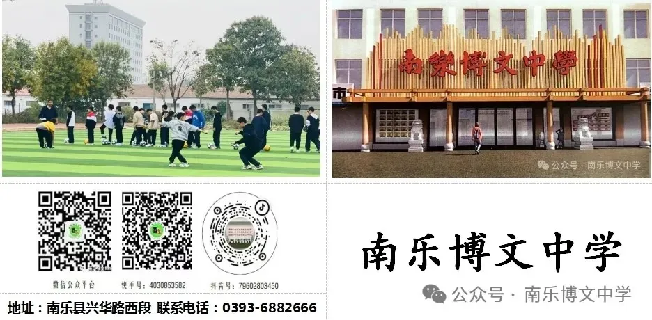 凝心聚力 决胜中考——博文中学中考百日誓师大会圆满落幕-第7张图片-四季读书网 凝心聚力 决胜中考——博文中学中考百日誓师大会圆满落幕-第7张图片-四季读书网