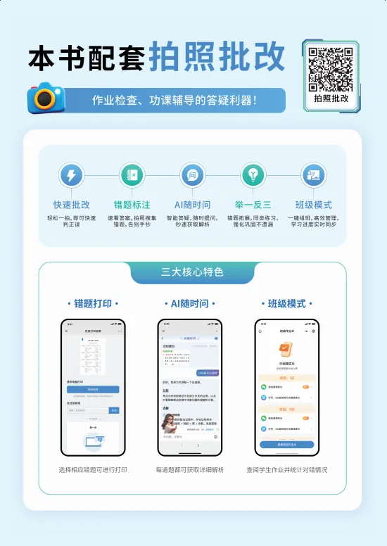 备战2026广东语文中考,有这一套就够了!-第4张图片-四季读书网