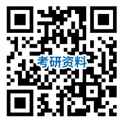2027考研语文真题及备考资料免费分享-第1张图片-四季读书网