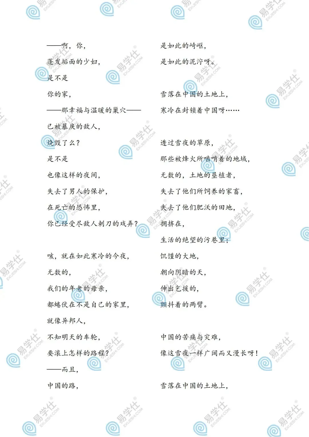 2026贵州专升本丨贵州专升本真题试卷+答案(电子版+纸质版)!-第36张图片-四季读书网