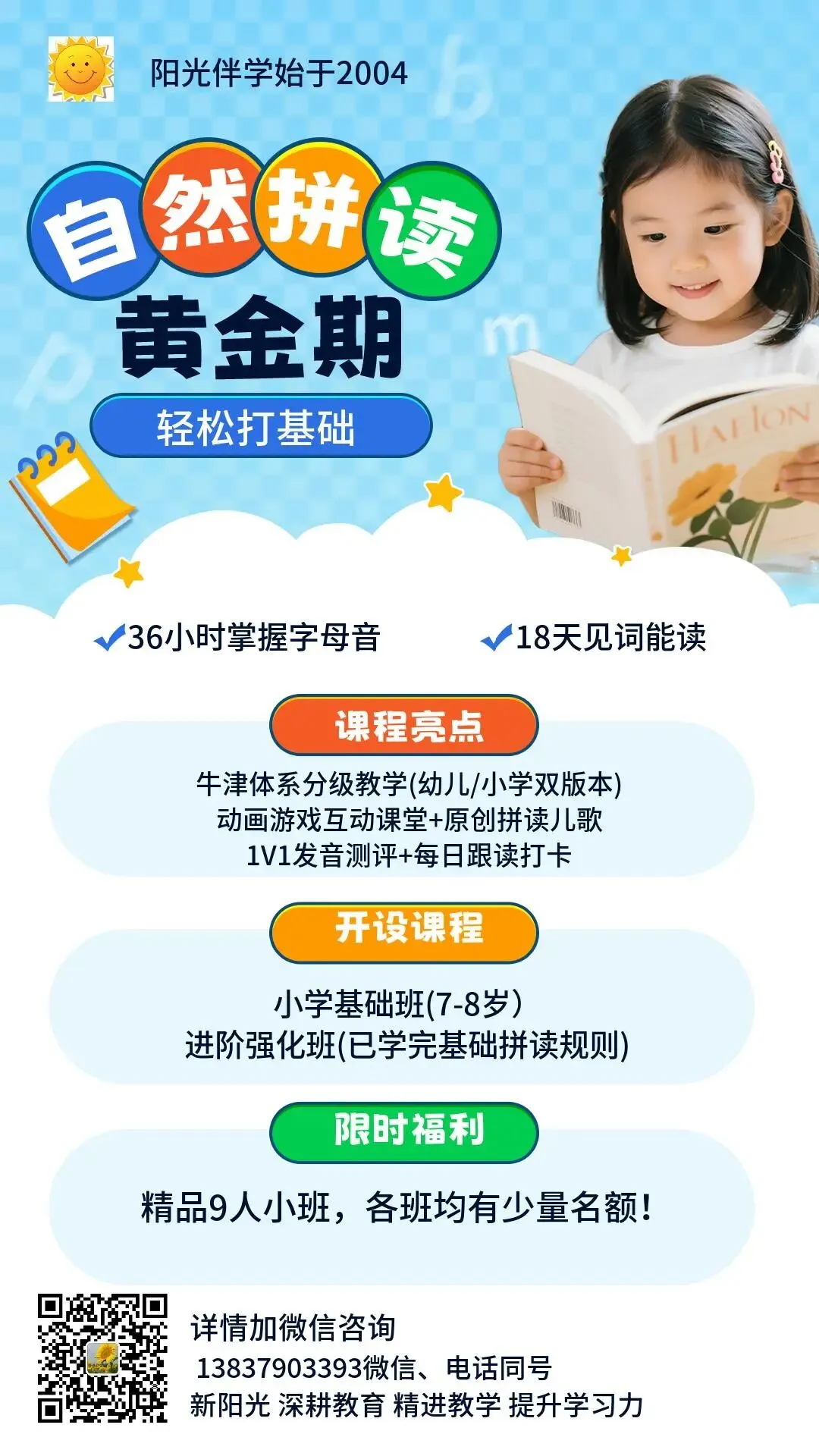 倒计时100天!2026中考关键节点-第7张图片-四季读书网