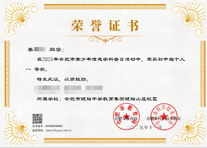 科技特长生认准这3张证书,你摸到了中考降分上重点的“隐藏通道”!-第4张图片-四季读书网
