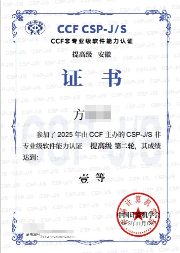 科技特长生认准这3张证书,你摸到了中考降分上重点的“隐藏通道”!-第8张图片-四季读书网