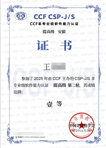 科技特长生认准这3张证书,你摸到了中考降分上重点的“隐藏通道”!-第9张图片-四季读书网