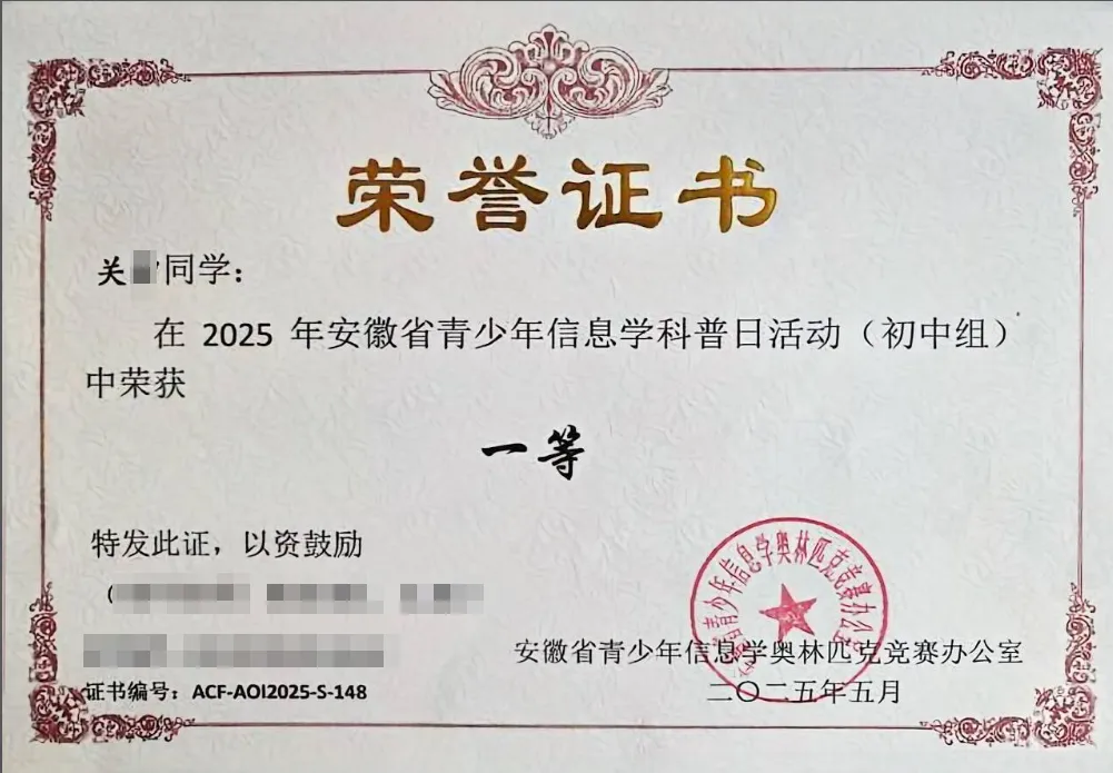 科技特长生认准这3张证书,你摸到了中考降分上重点的“隐藏通道”!-第11张图片-四季读书网