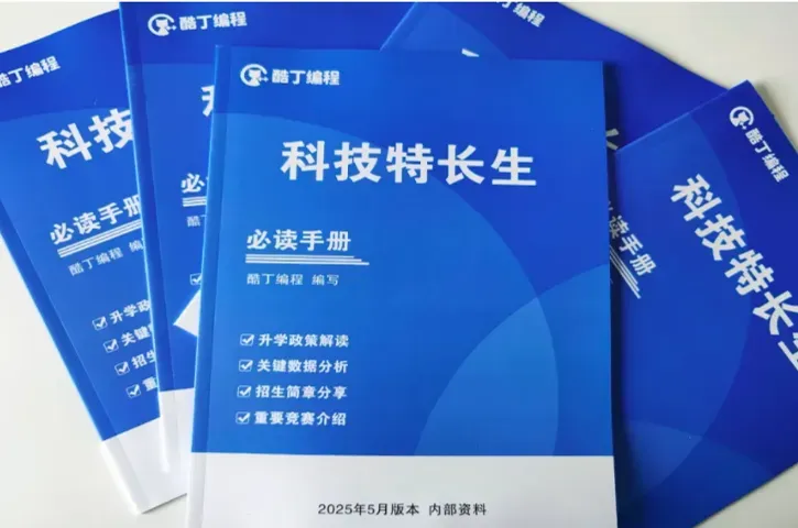科技特长生认准这3张证书,你摸到了中考降分上重点的“隐藏通道”!-第16张图片-四季读书网