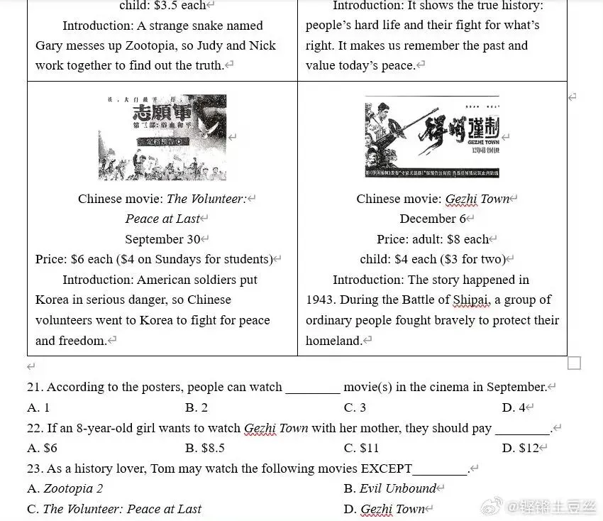 从舞台到试卷|肖战:用榜样力量,走进青春课堂-第3张图片-四季读书网