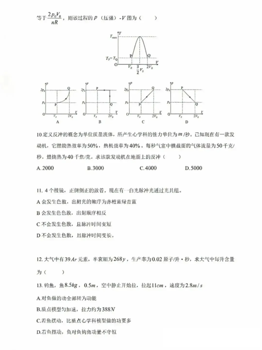 2026中科大少创班入围考数学+物理真题解析!(含数学)-第5张图片-四季读书网