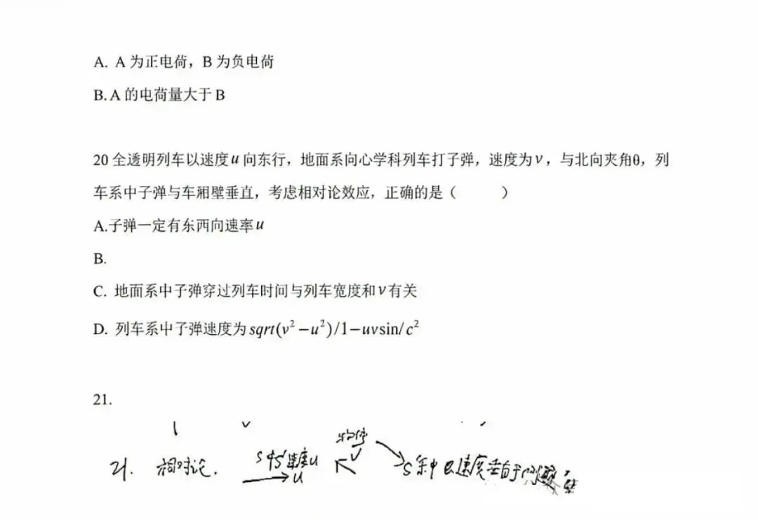 2026中科大少创班入围考数学+物理真题解析!(含数学)-第7张图片-四季读书网