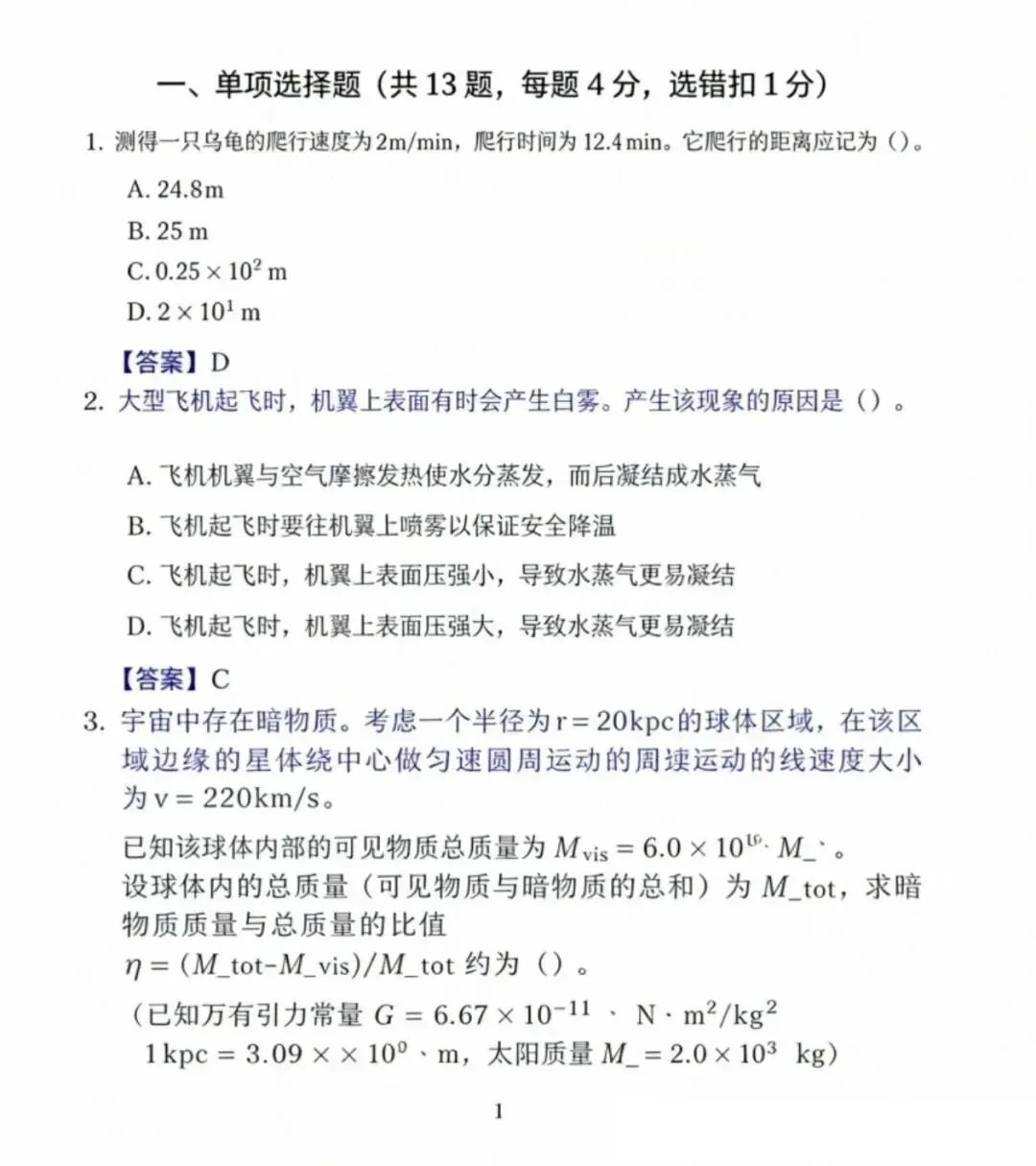 2026中科大少创班入围考数学+物理真题解析!(含数学)-第8张图片-四季读书网