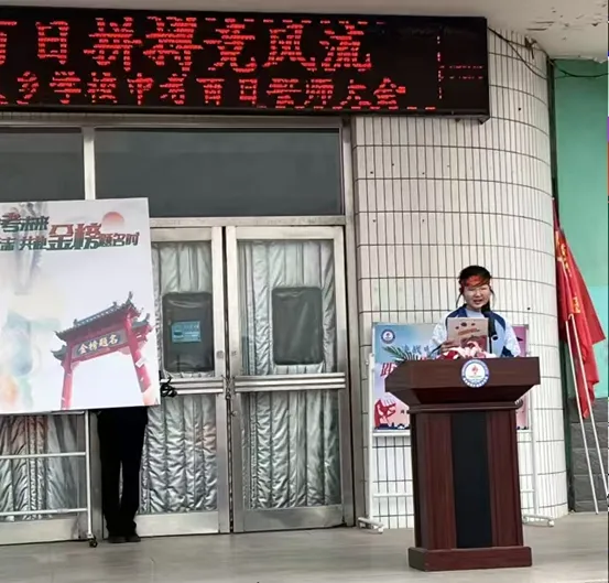 筑梦中考凌云起 百日拼搏竞风流——网户满族乡学校2026届中考百日誓师大会圆满举行-第49张图片-四季读书网