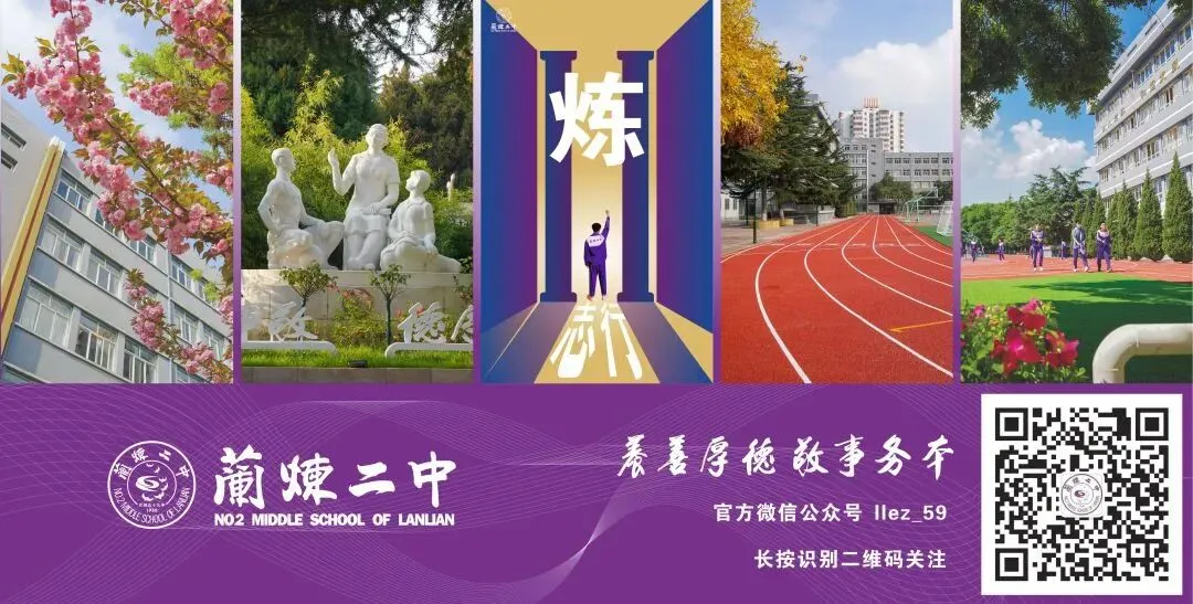 重磅 | 兰州市第五十九中学2026年中考招生咨询QQ群正式发布-第4张图片-四季读书网