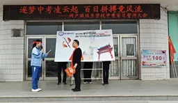 筑梦中考凌云起 百日拼搏竞风流——网户满族乡学校2026届中考百日誓师大会圆满举行-第54张图片-四季读书网