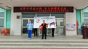 筑梦中考凌云起 百日拼搏竞风流——网户满族乡学校2026届中考百日誓师大会圆满举行-第55张图片-四季读书网