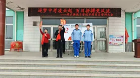 筑梦中考凌云起 百日拼搏竞风流——网户满族乡学校2026届中考百日誓师大会圆满举行-第57张图片-四季读书网