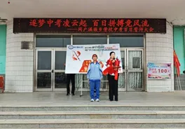 筑梦中考凌云起 百日拼搏竞风流——网户满族乡学校2026届中考百日誓师大会圆满举行-第59张图片-四季读书网