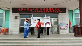 筑梦中考凌云起 百日拼搏竞风流——网户满族乡学校2026届中考百日誓师大会圆满举行-第60张图片-四季读书网