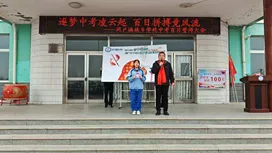 筑梦中考凌云起 百日拼搏竞风流——网户满族乡学校2026届中考百日誓师大会圆满举行-第63张图片-四季读书网