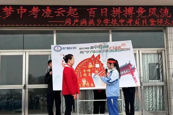 筑梦中考凌云起 百日拼搏竞风流——网户满族乡学校2026届中考百日誓师大会圆满举行-第70张图片-四季读书网